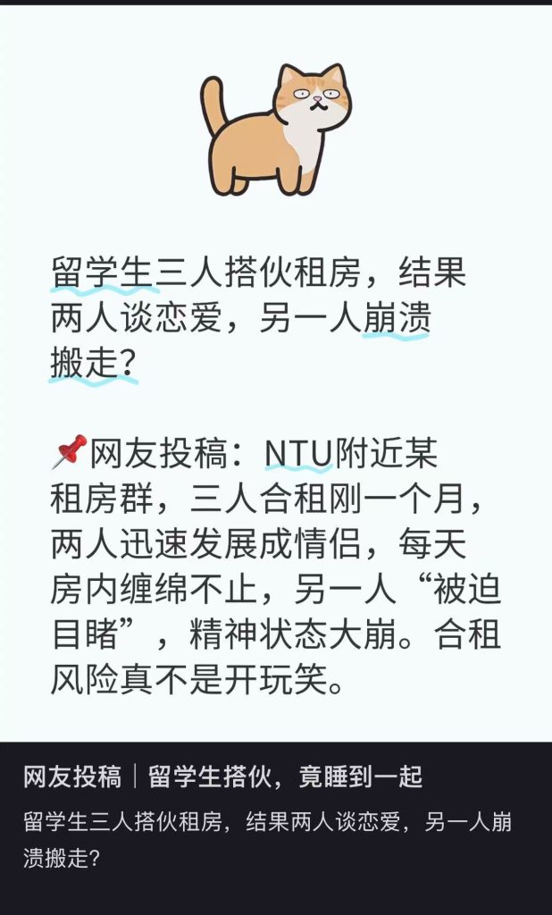 海外签-海外合租问题